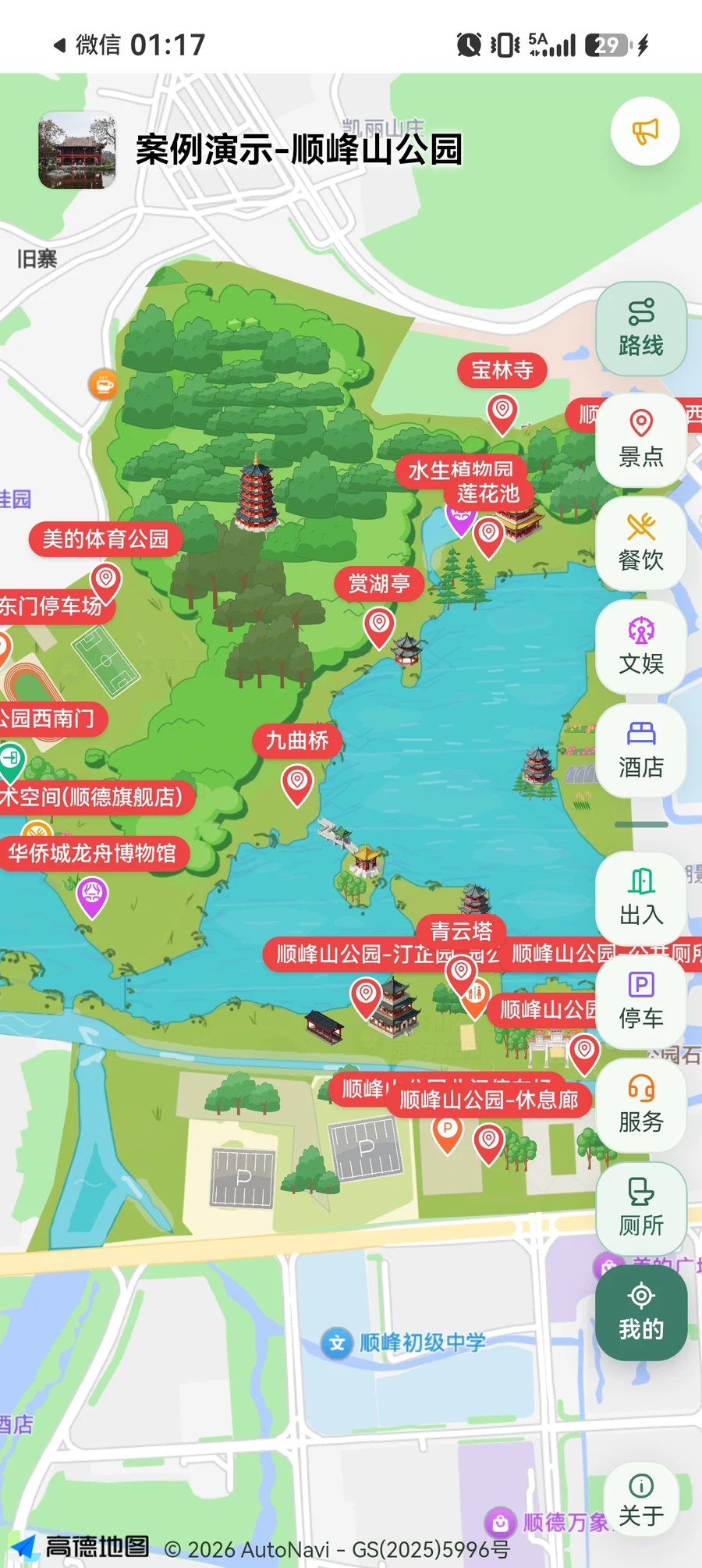 游客手机上的顺峰山公园电子导览 H5 示例