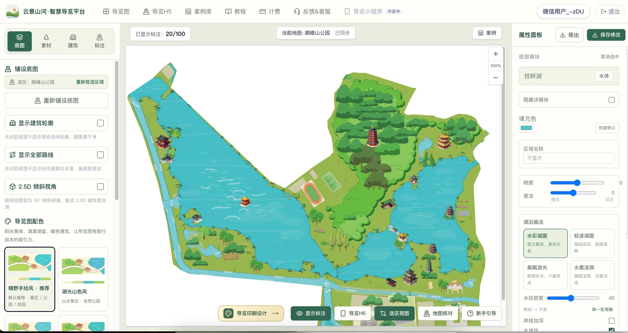 云景山河智慧导览平台实际地图编辑页面:底图、素材、建筑与标注