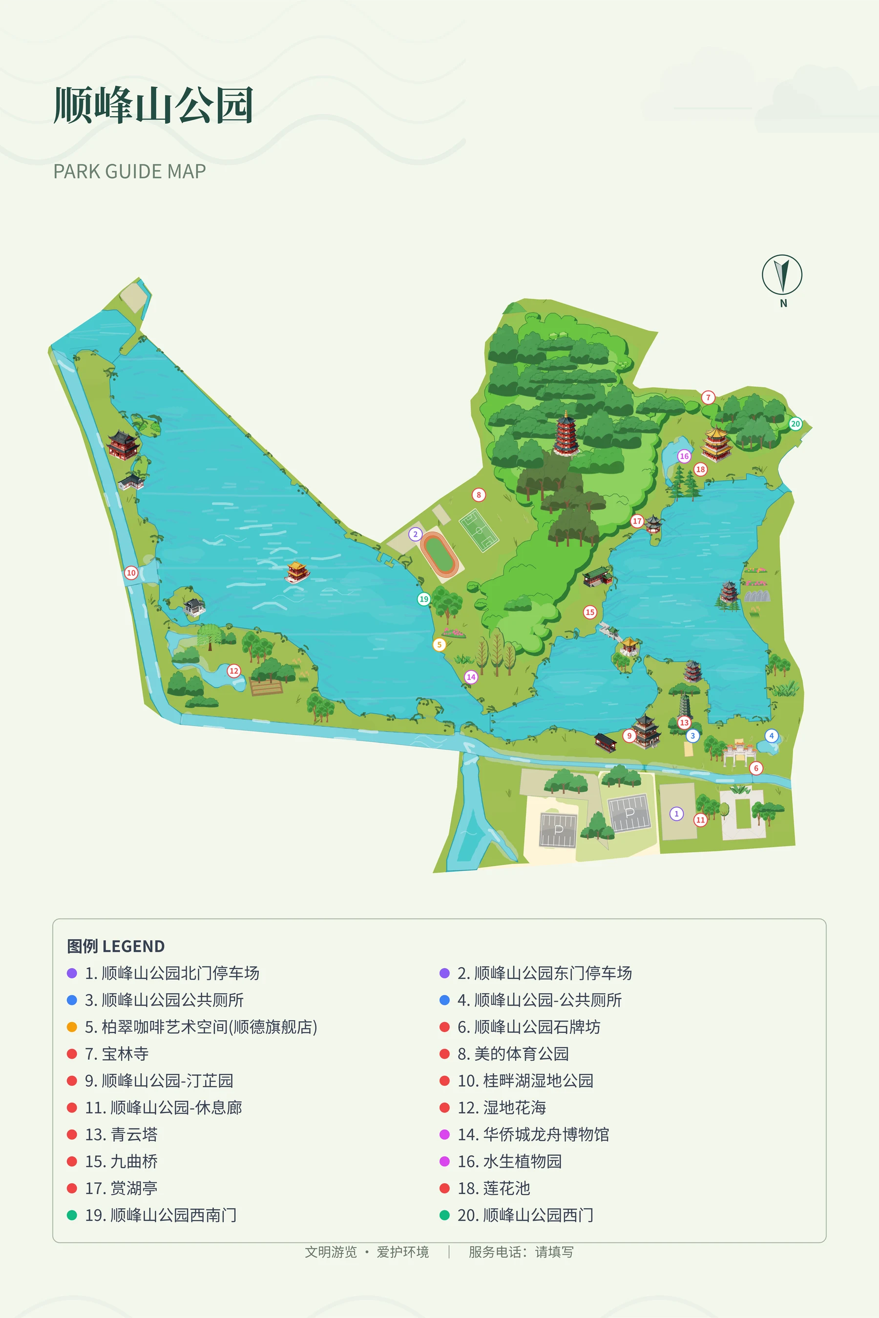 顺峰山公园手绘地图与导览印刷设计示例